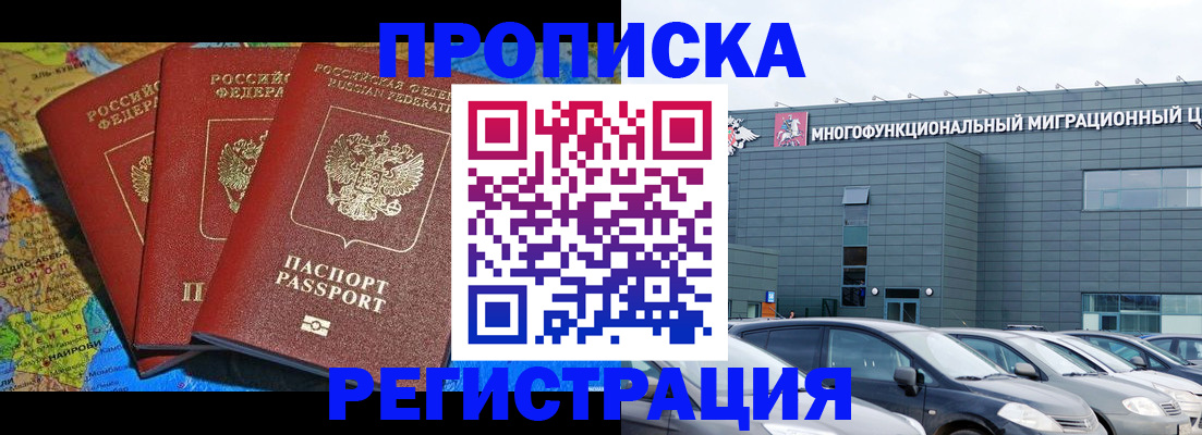 прописка для военкомата в Печоре