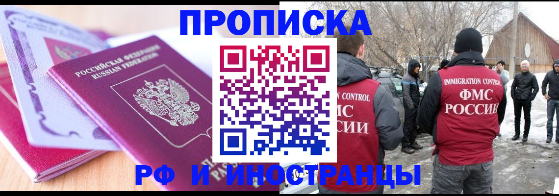 прописка штамп в Печоре