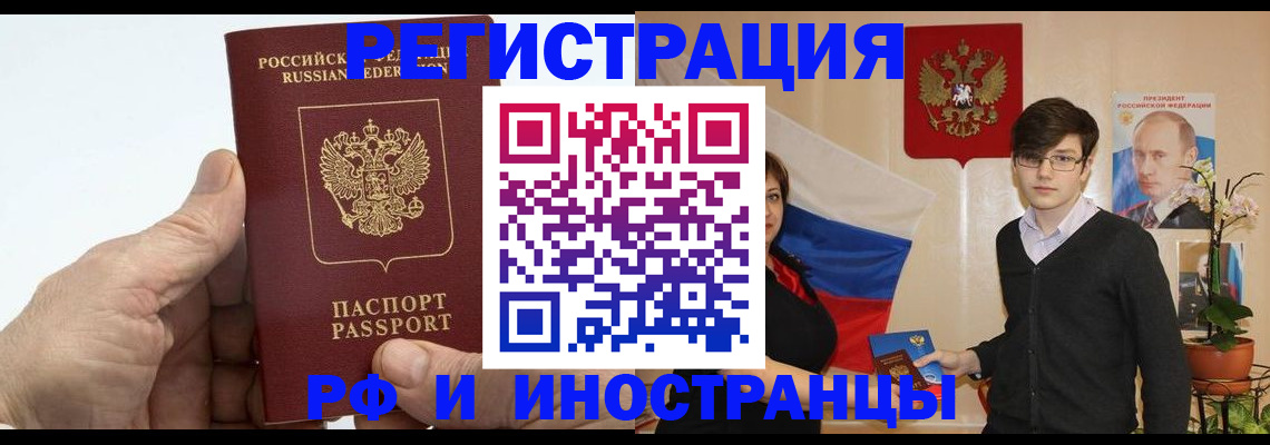 временная регистрация недорого в Печоре