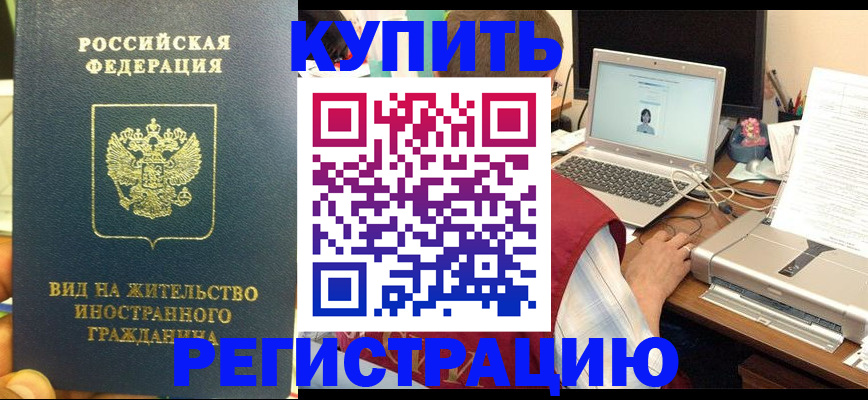 прописка в квартире в Печоре