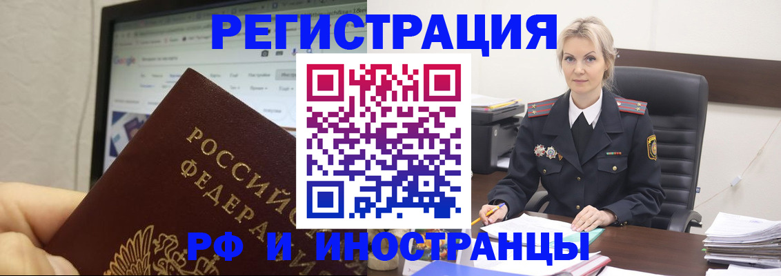 временная регистрация надежно в Печоре