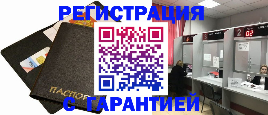 временная регистрация недорого в Печоре