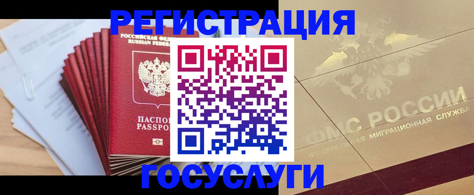 временная регистрация гарантия в Печоре