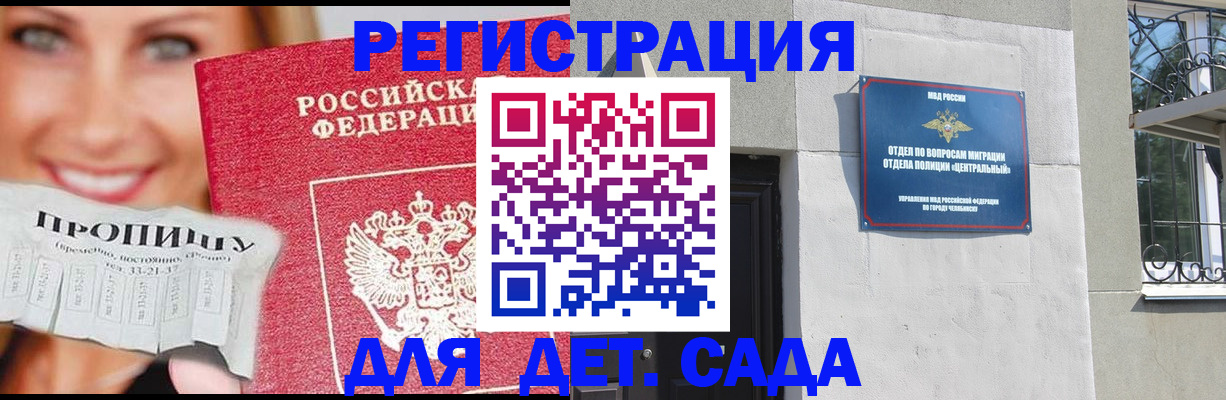 прописка в Печоре