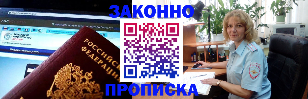 прописка ребенка в Печоре