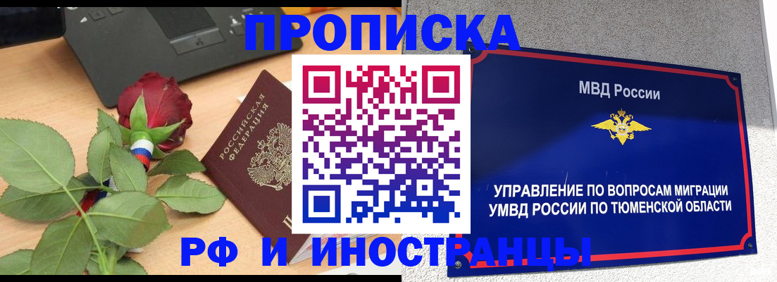 прописка иностранных граждан в Печоре