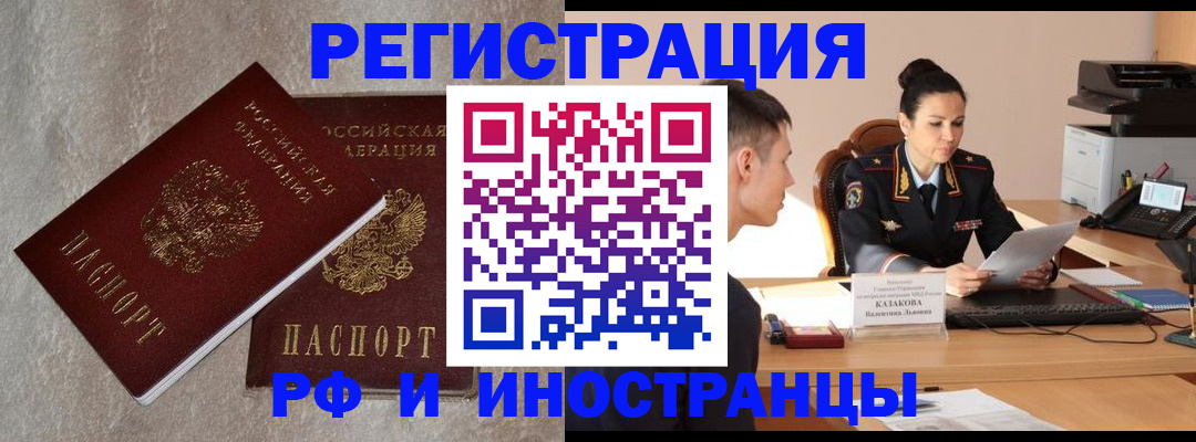 временная регистрация законно в Печоре